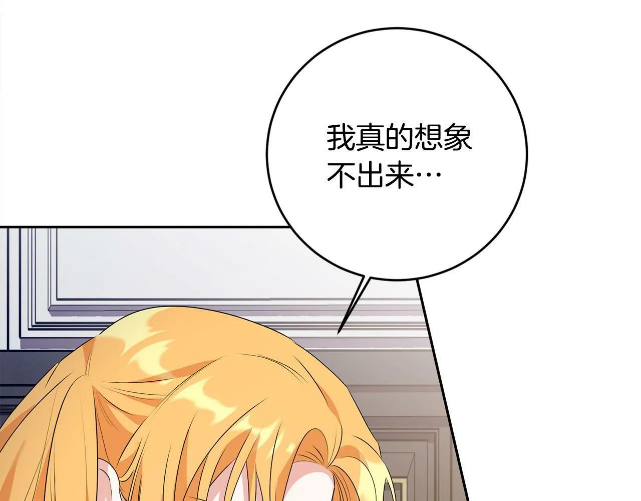 第13话 少爷教我跳舞啦～ 第115页