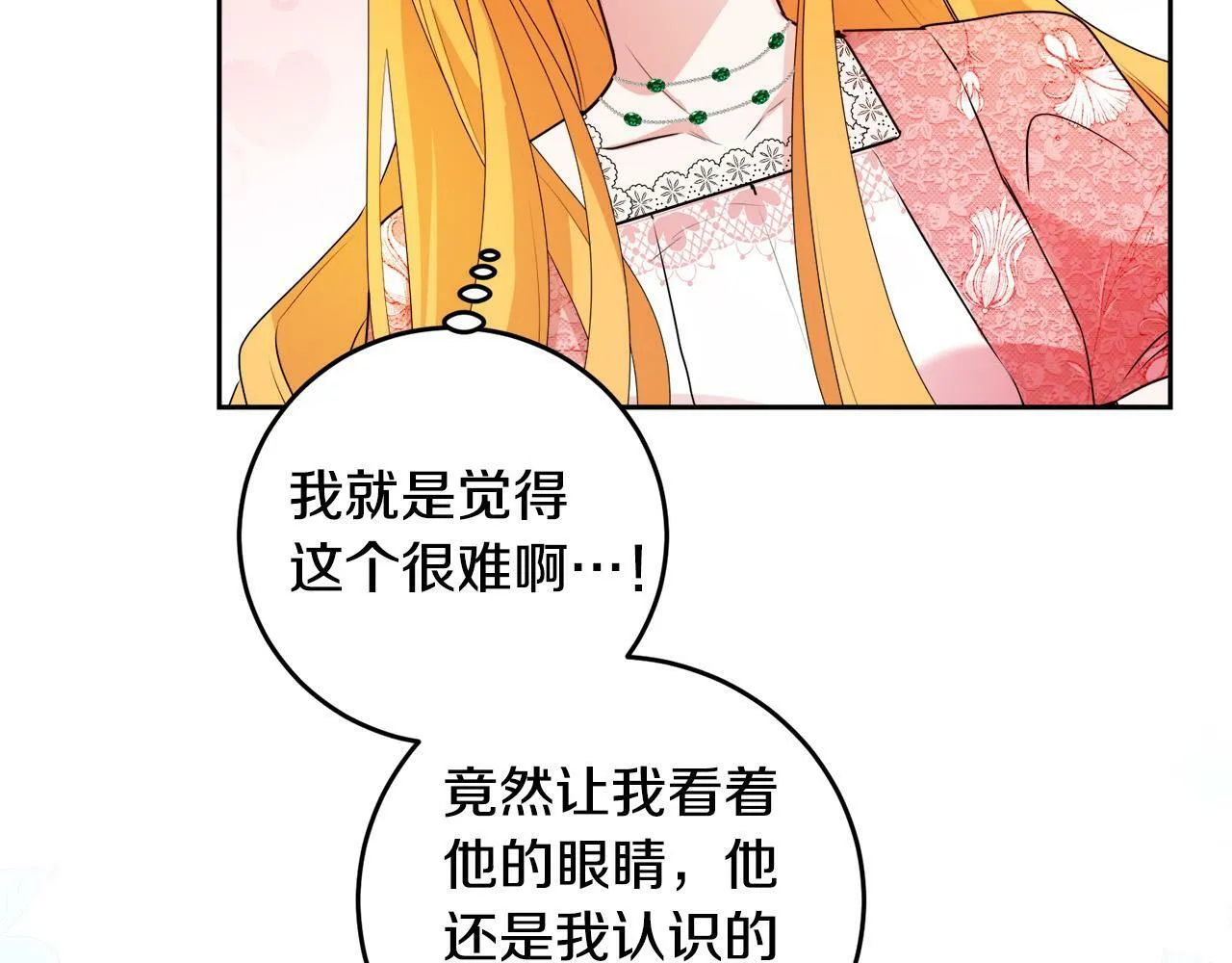 第13话 少爷教我跳舞啦～ 第123页