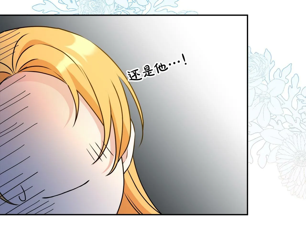 第13话 少爷教我跳舞啦～ 第127页