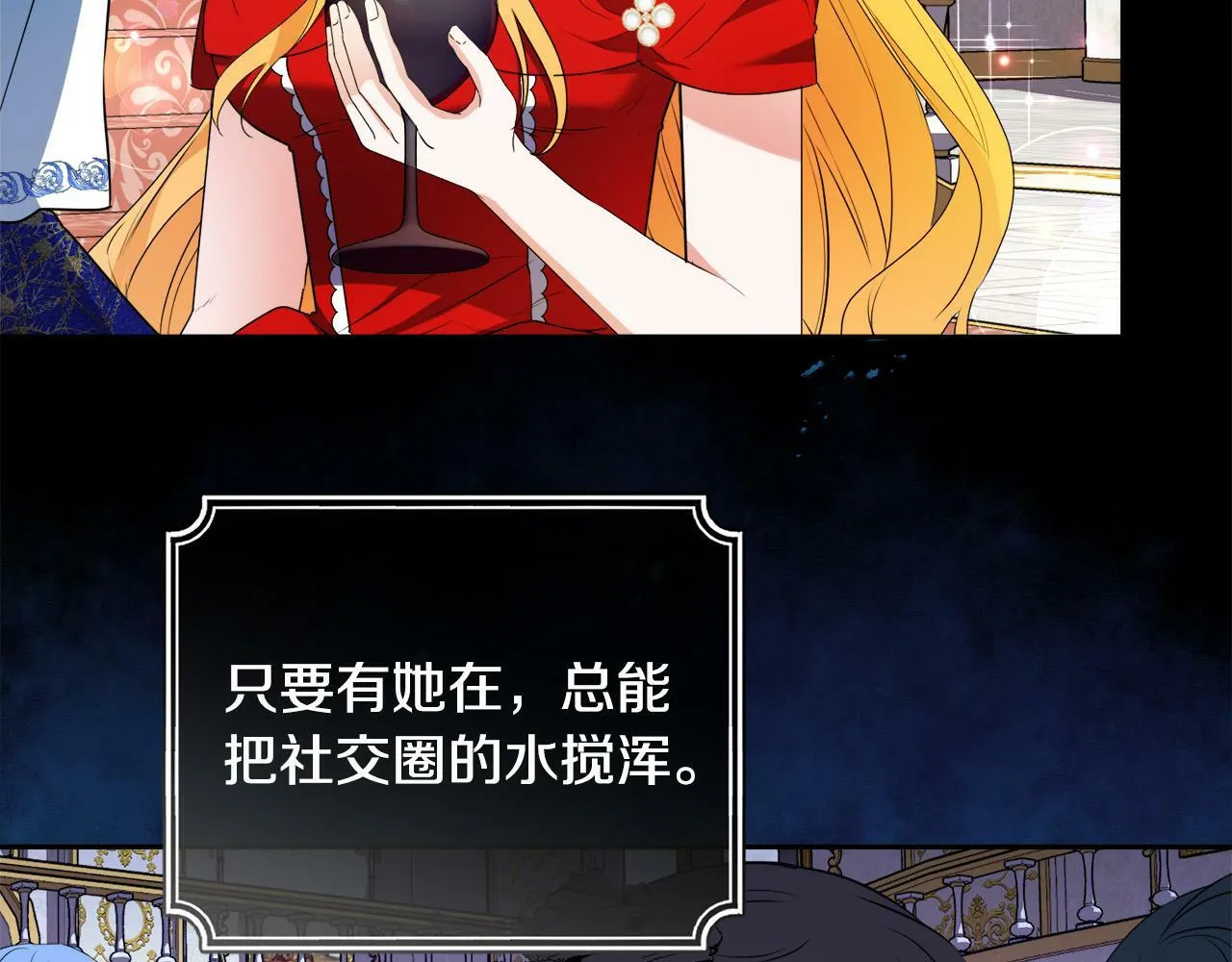 第13话 少爷教我跳舞啦～ 第142页