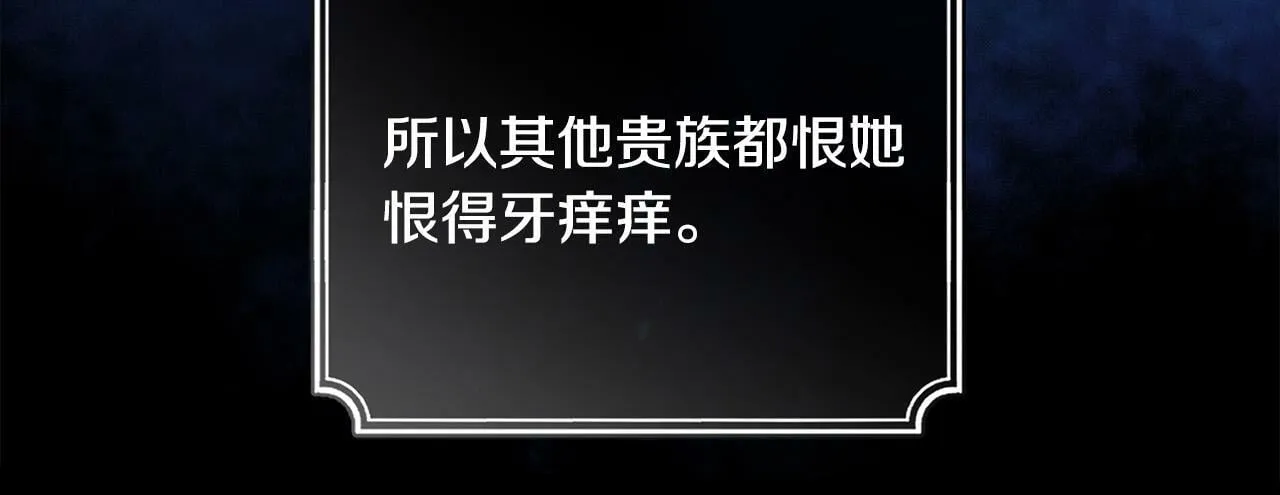 第13话 少爷教我跳舞啦～ 第144页