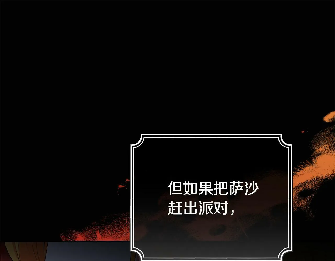 第13话 少爷教我跳舞啦～ 第145页