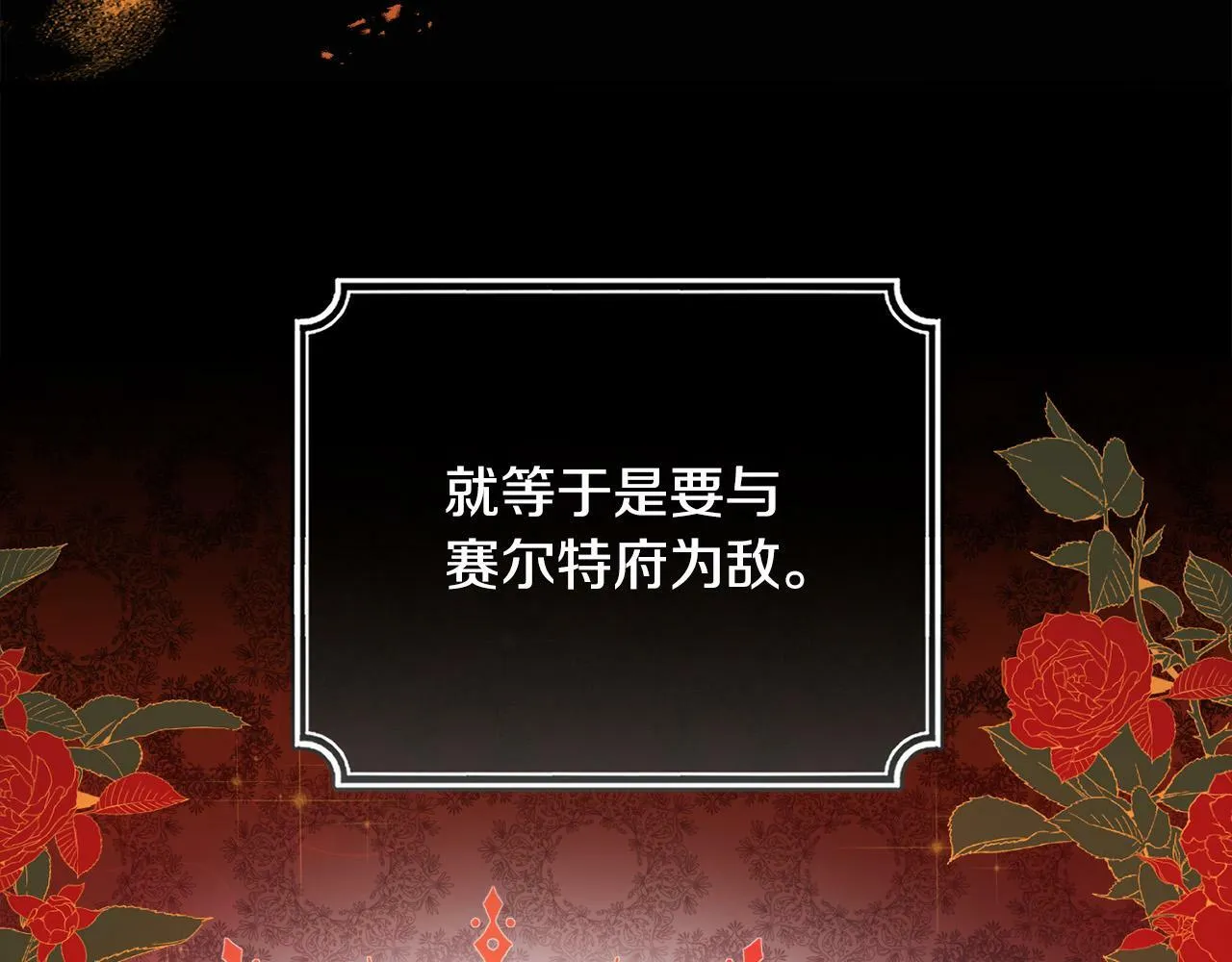 第13话 少爷教我跳舞啦～ 第147页