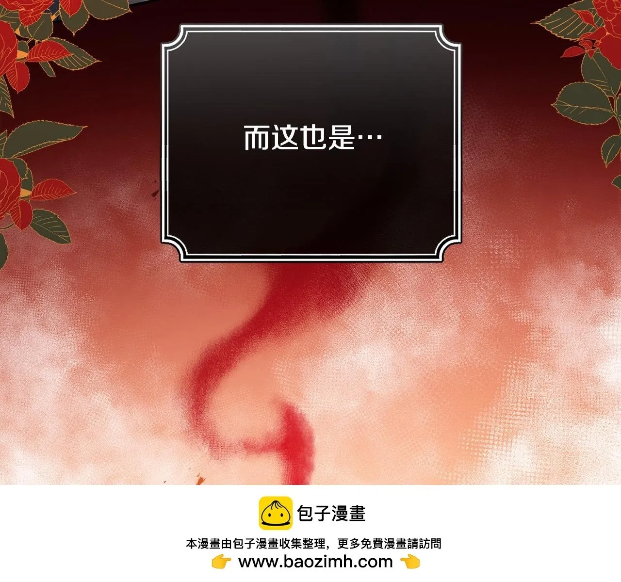 第13话 少爷教我跳舞啦～ 第150页