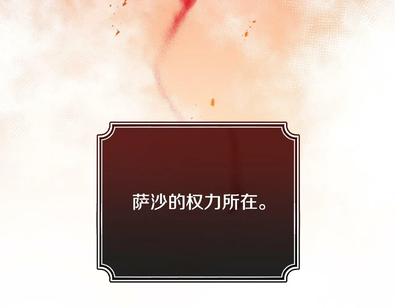第13话 少爷教我跳舞啦～ 第151页