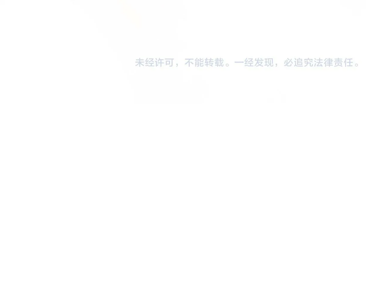 第13话 少爷教我跳舞啦～ 第152页