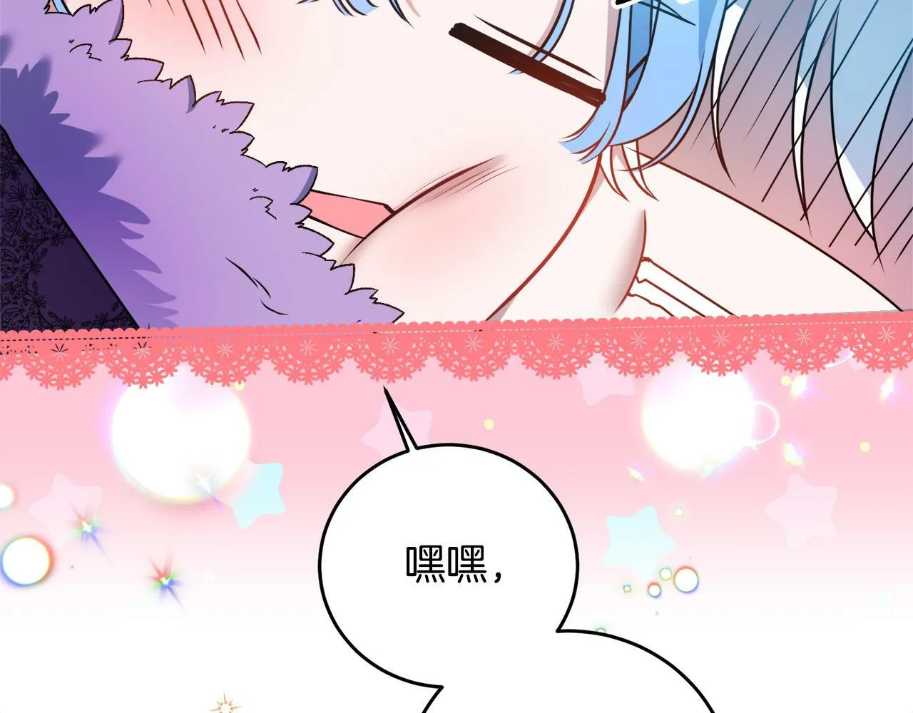 第13话 少爷教我跳舞啦～ 第156页