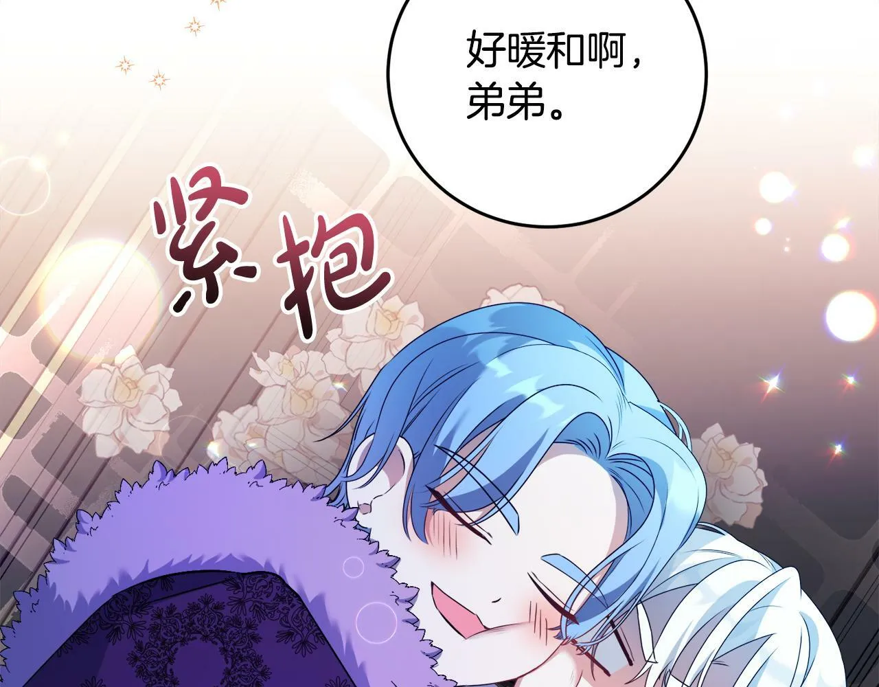 第13话 少爷教我跳舞啦～ 第157页