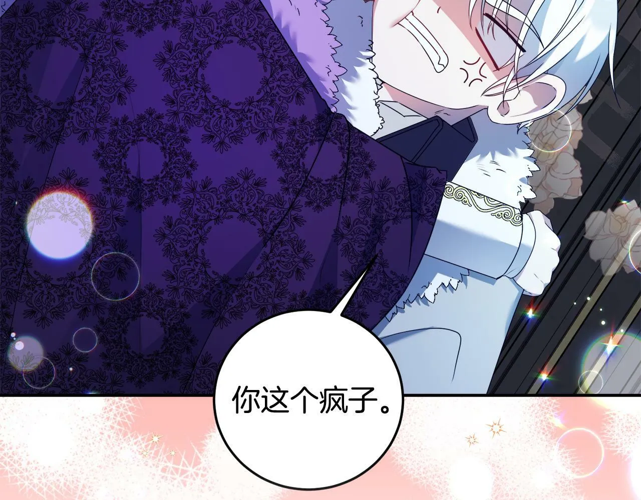 第13话 少爷教我跳舞啦～ 第158页