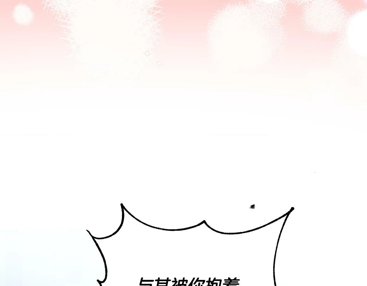 第13话 少爷教我跳舞啦～ 第159页