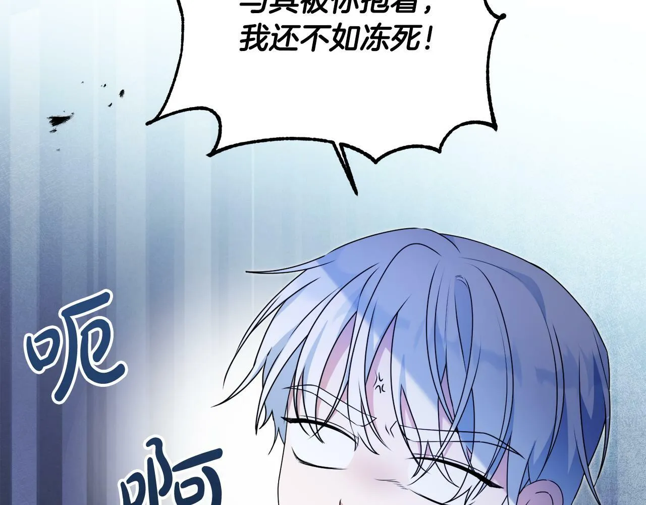 第13话 少爷教我跳舞啦～ 第160页