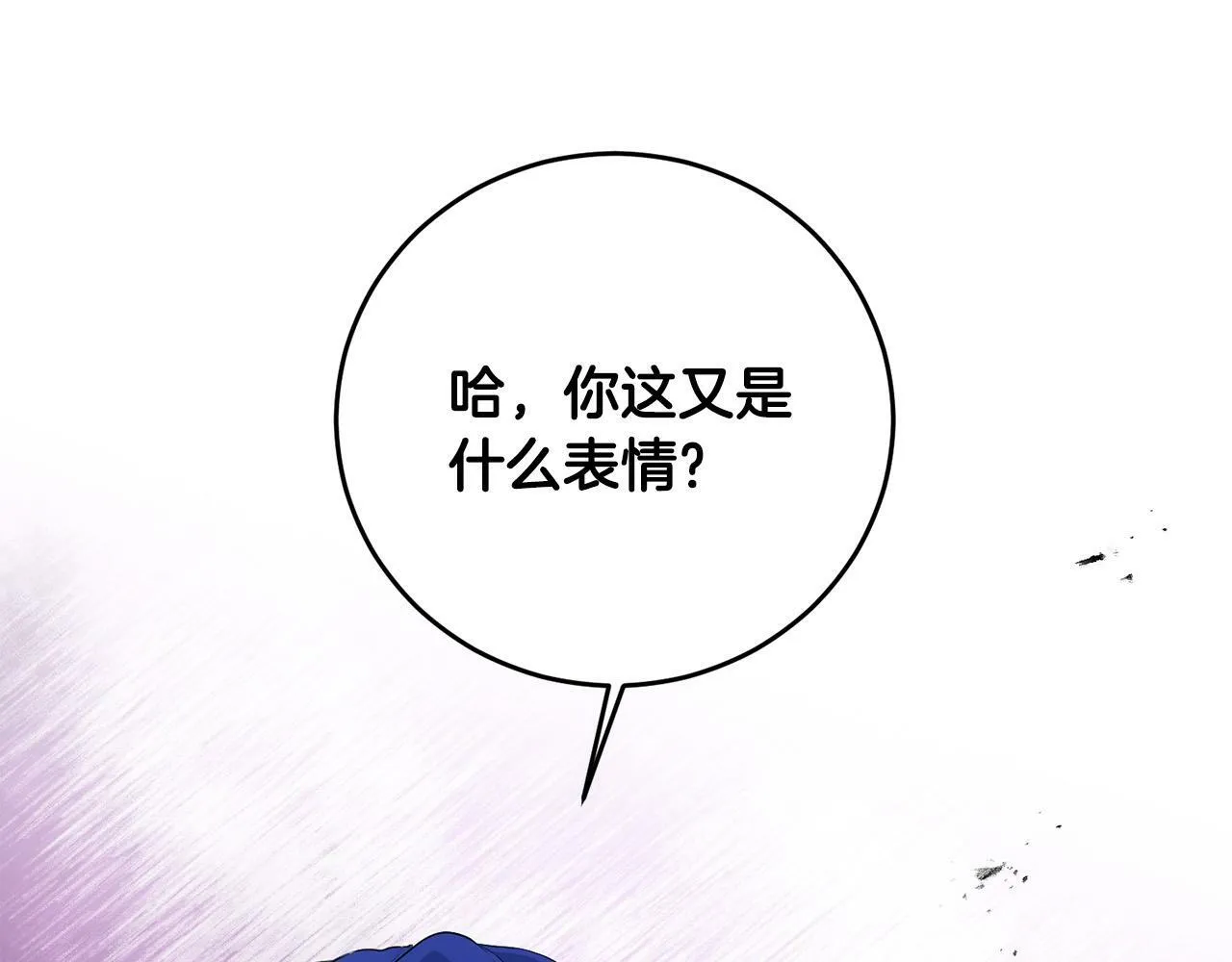 第12话 大哥动手打侍女？ 第5页