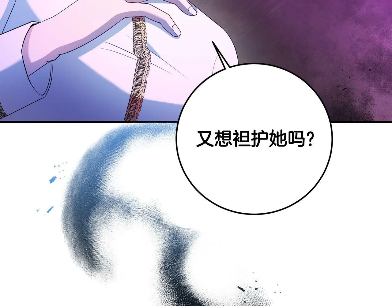 第12话 大哥动手打侍女？ 第7页