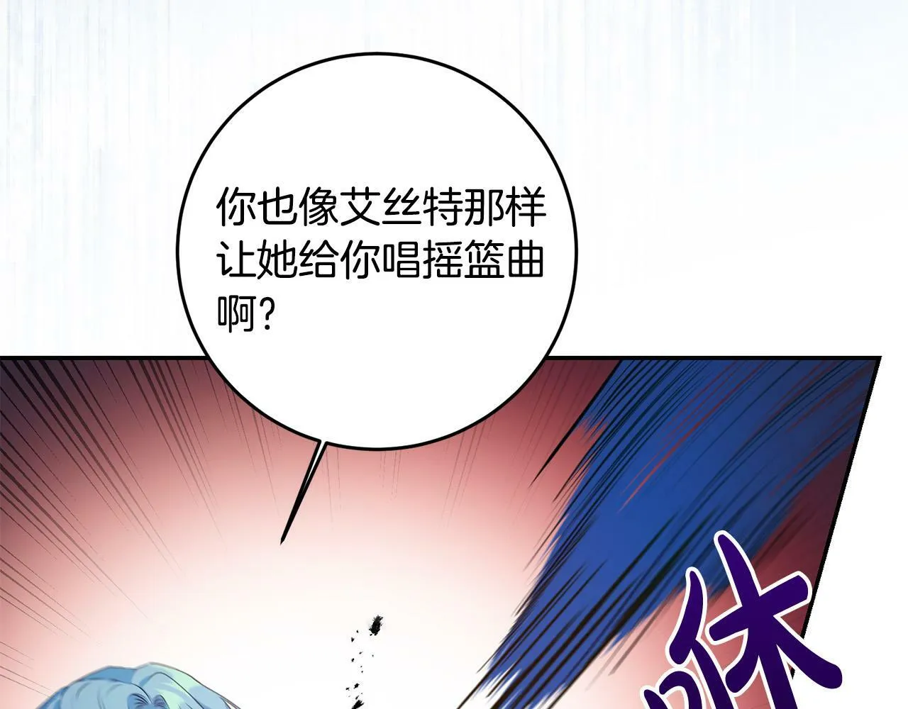第12话 大哥动手打侍女？ 第15页