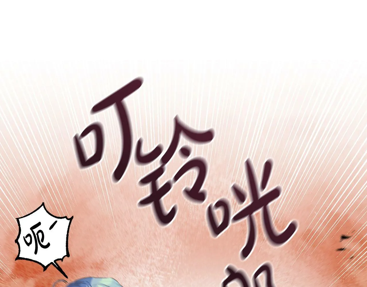 第12话 大哥动手打侍女？ 第20页