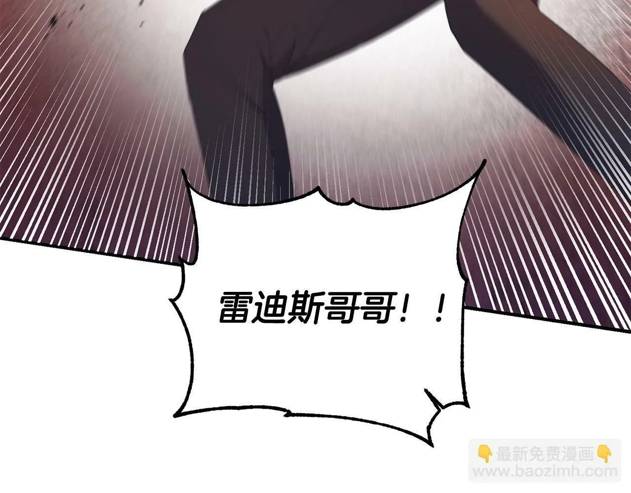 第12话 大哥动手打侍女？ 第22页