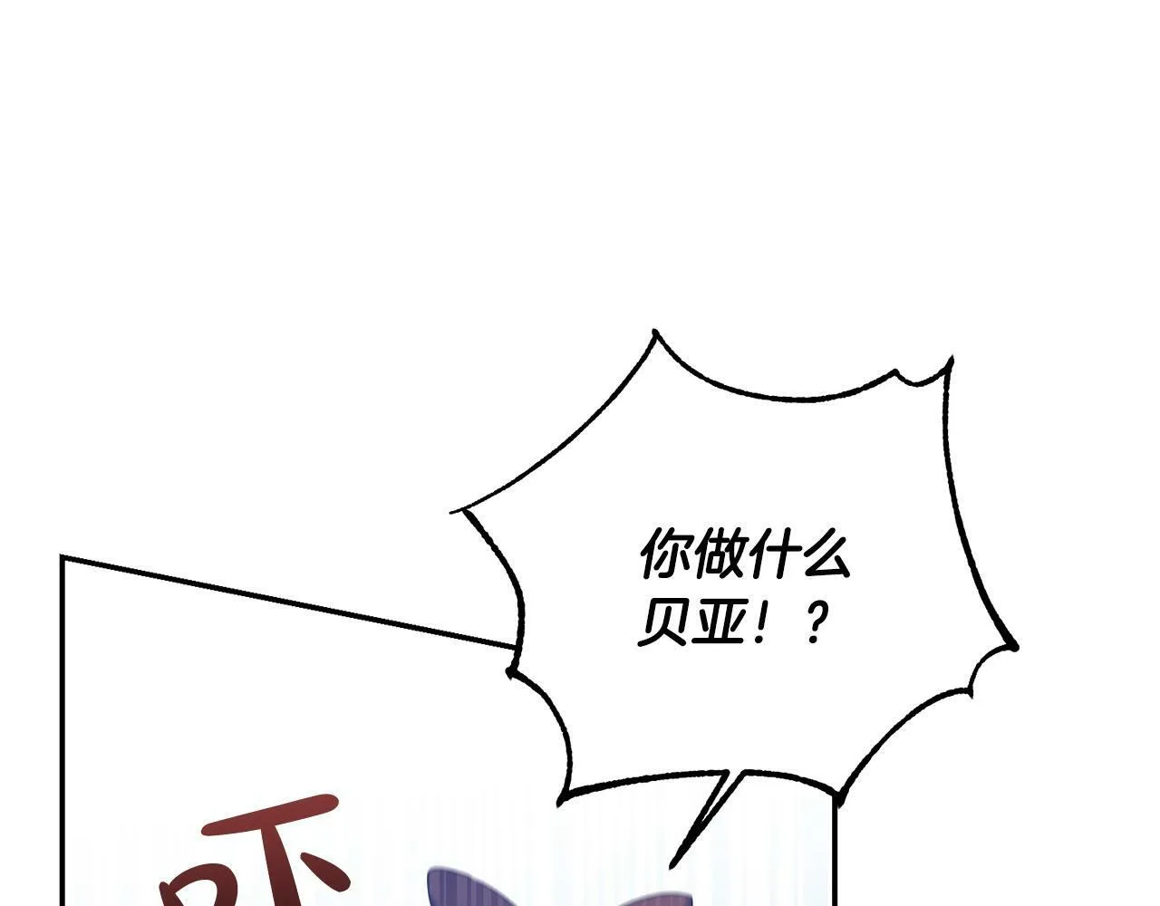 第12话 大哥动手打侍女？ 第23页
