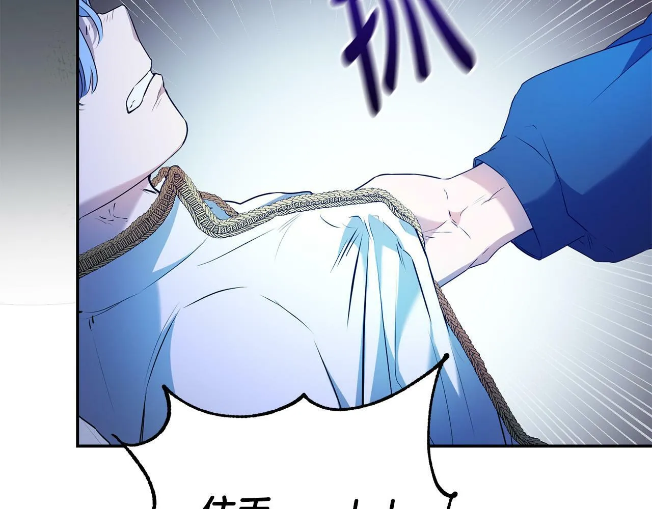 第12话 大哥动手打侍女？ 第26页