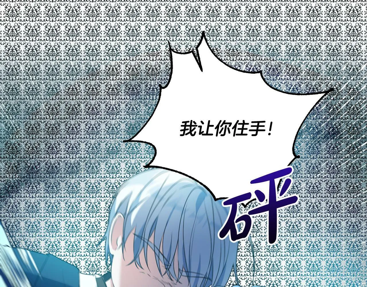 第12话 大哥动手打侍女？ 第28页