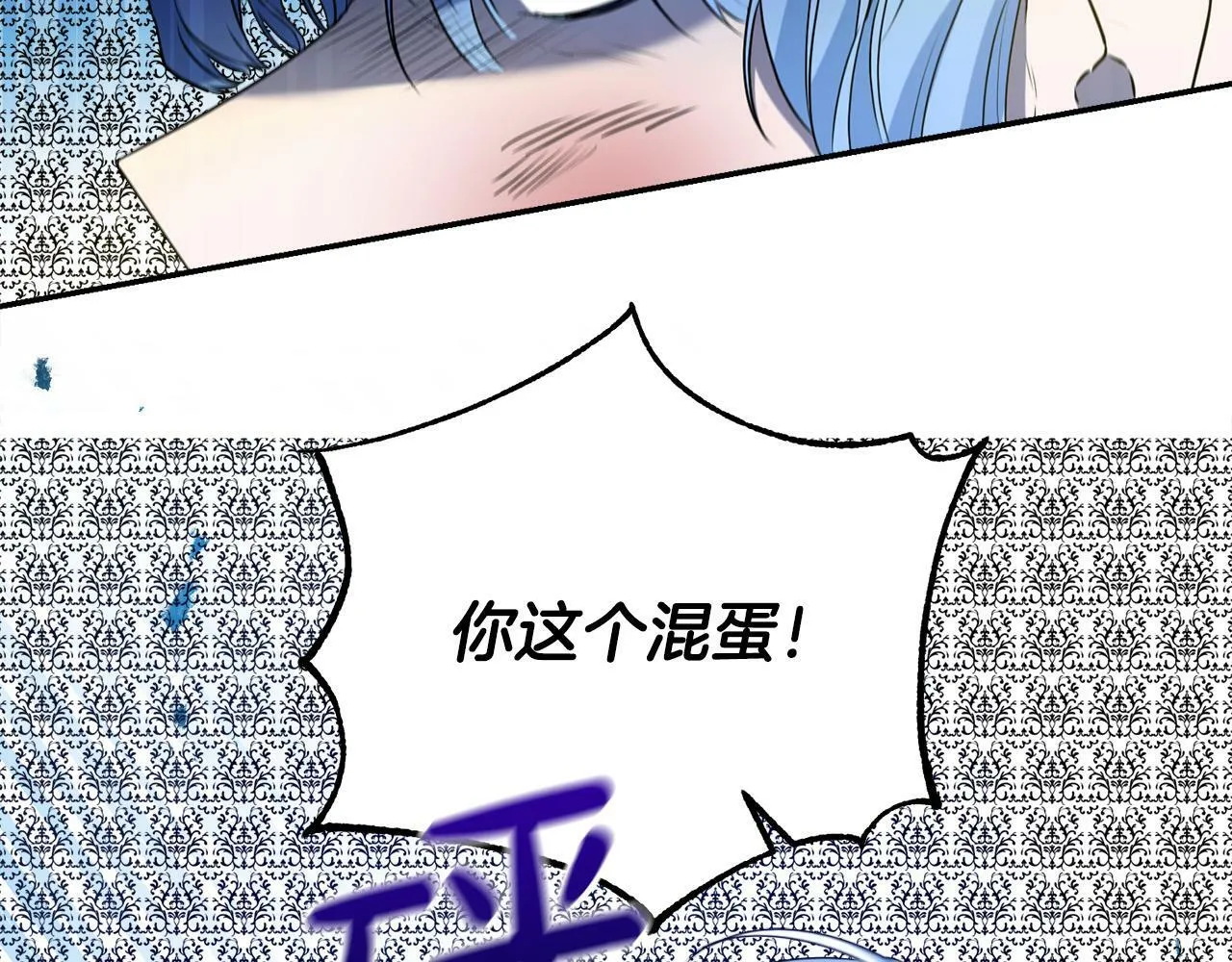第12话 大哥动手打侍女？ 第34页