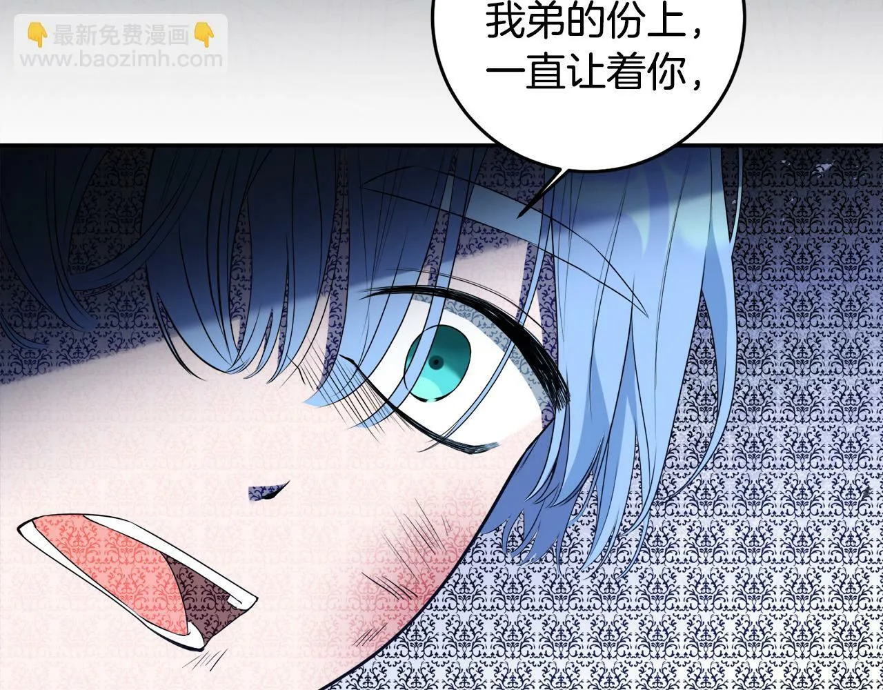 第12话 大哥动手打侍女？ 第39页