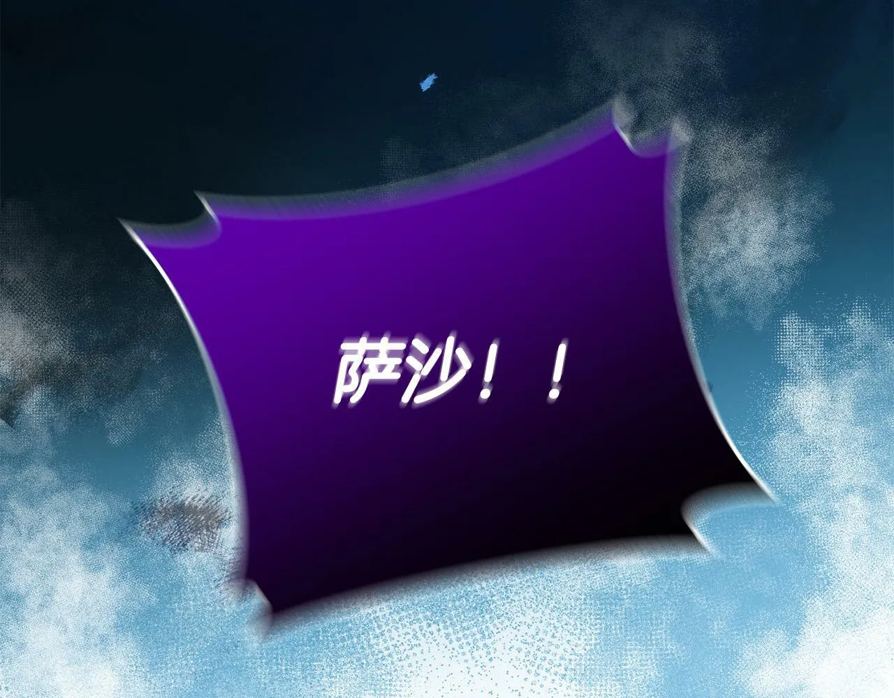 第12话 大哥动手打侍女？ 第58页