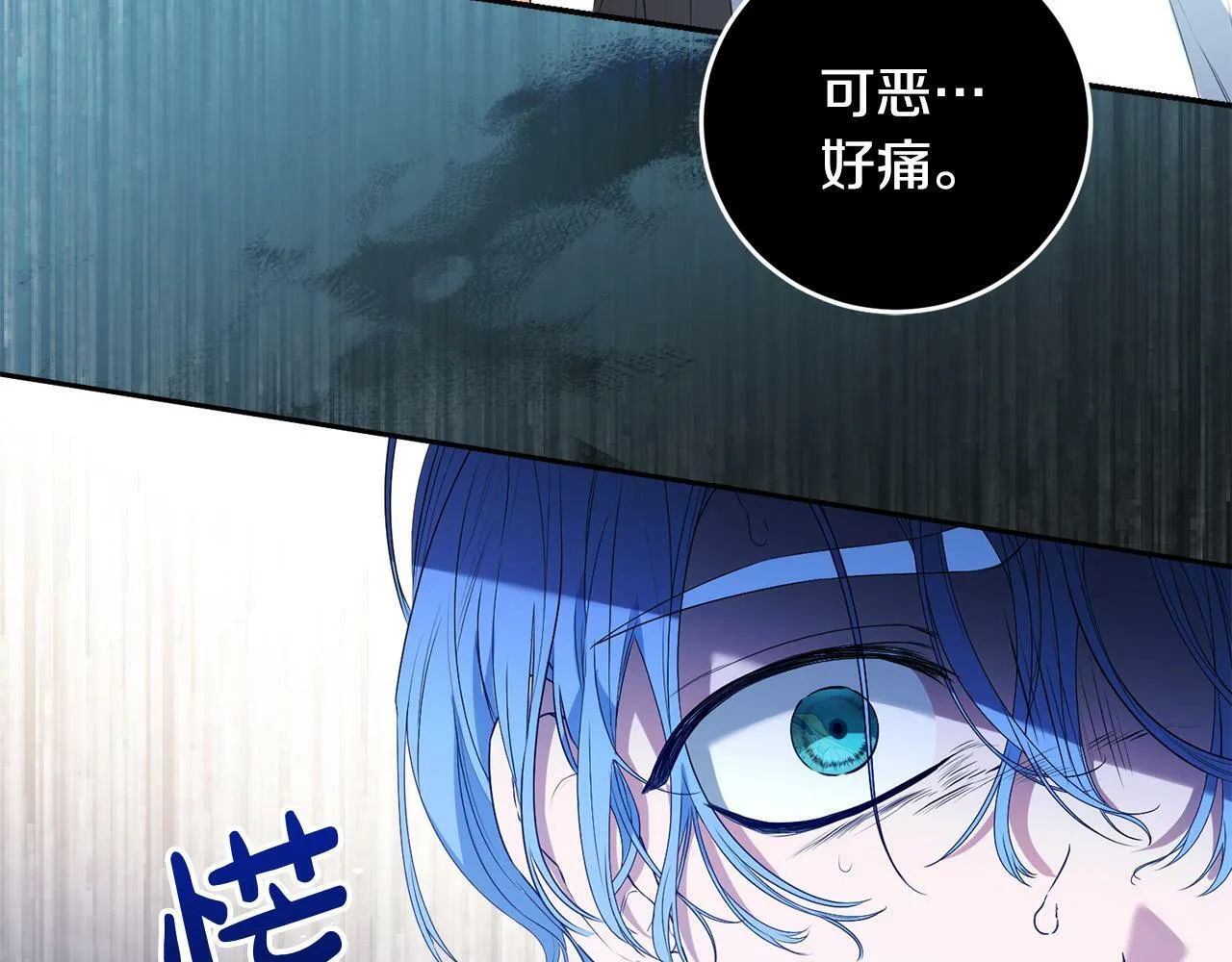第12话 大哥动手打侍女？ 第65页