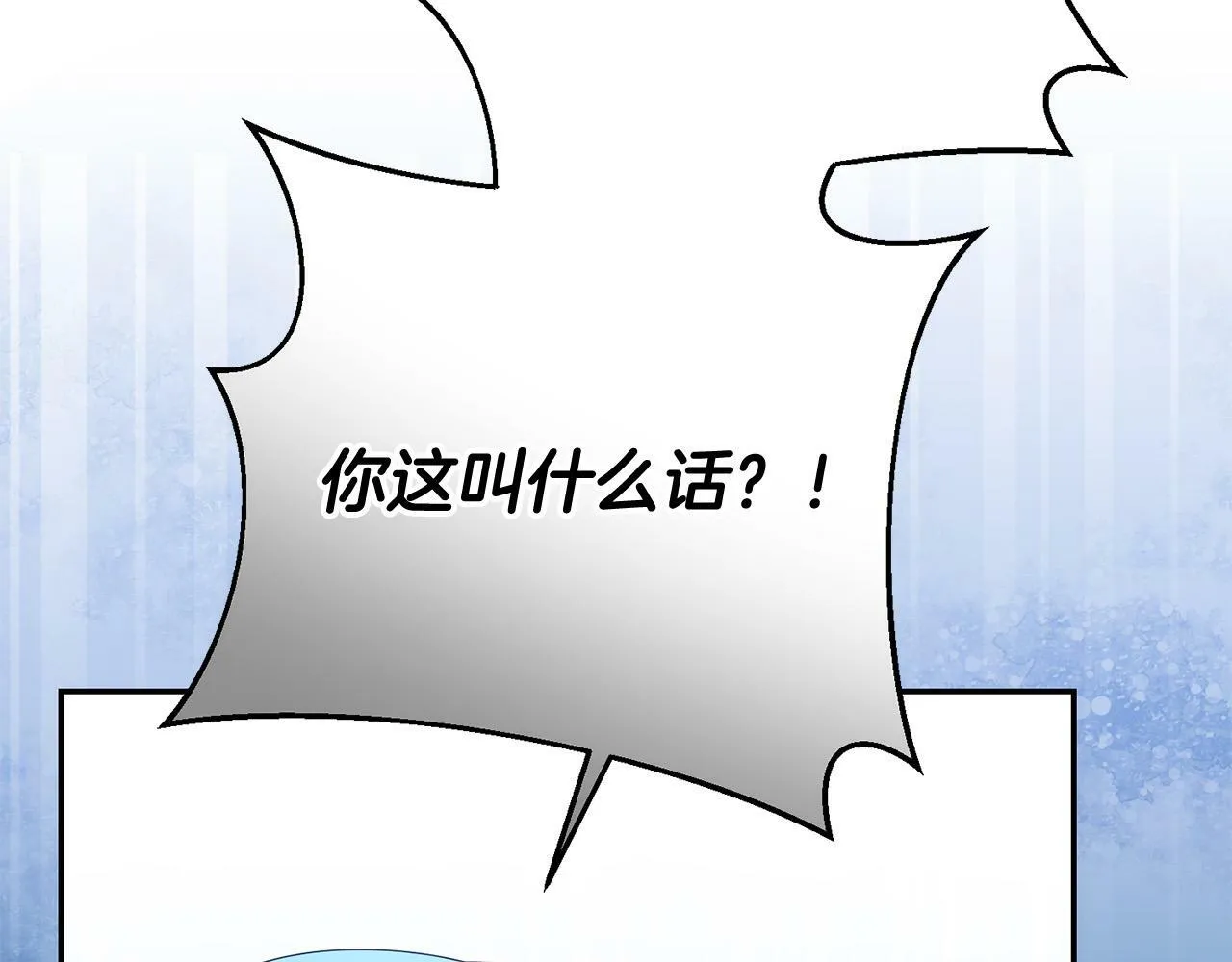 第12话 大哥动手打侍女？ 第72页