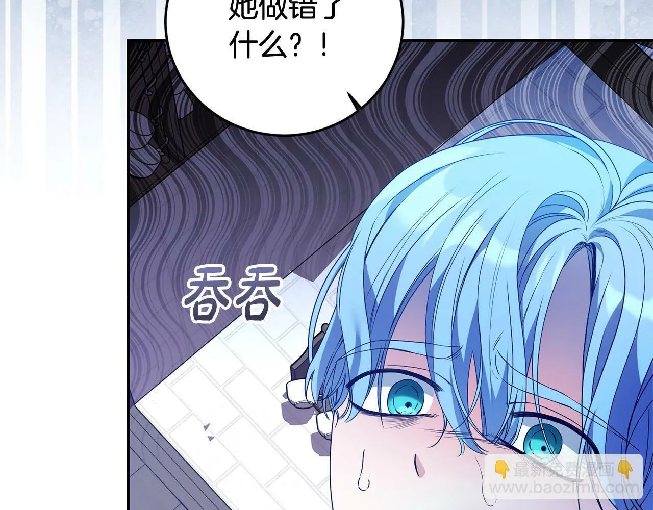 第12话 大哥动手打侍女？ 第75页