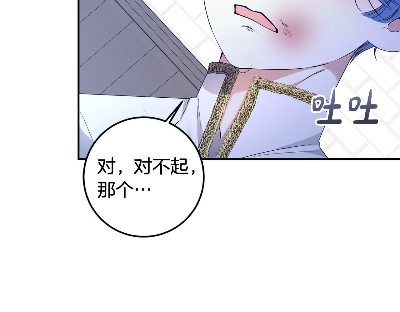 第12话 大哥动手打侍女？ 第76页