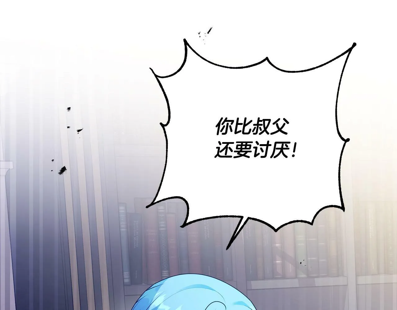 第12话 大哥动手打侍女？ 第88页