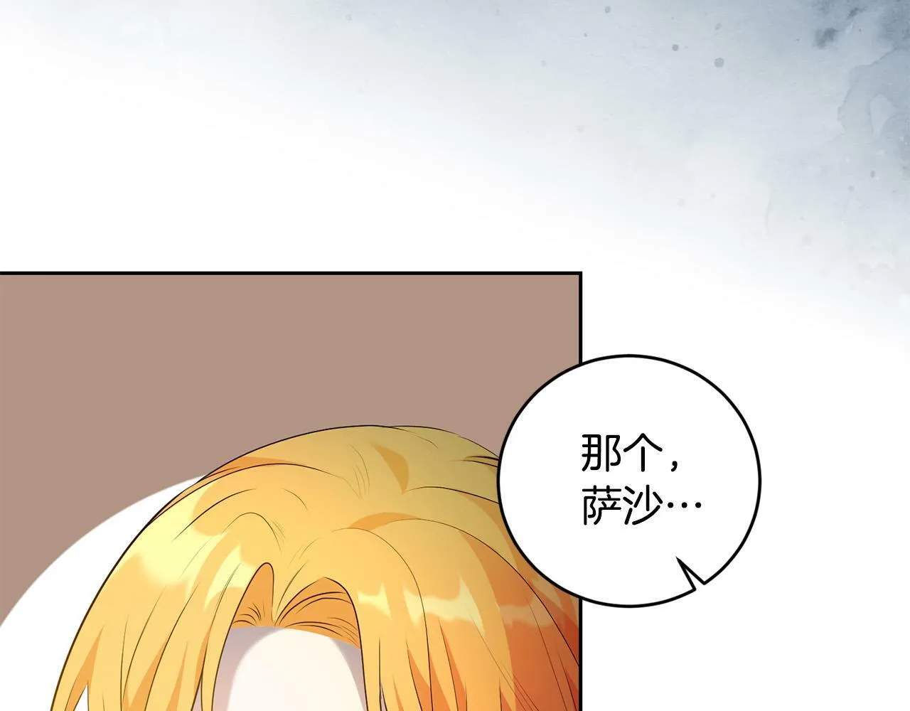 第12话 大哥动手打侍女？ 第98页