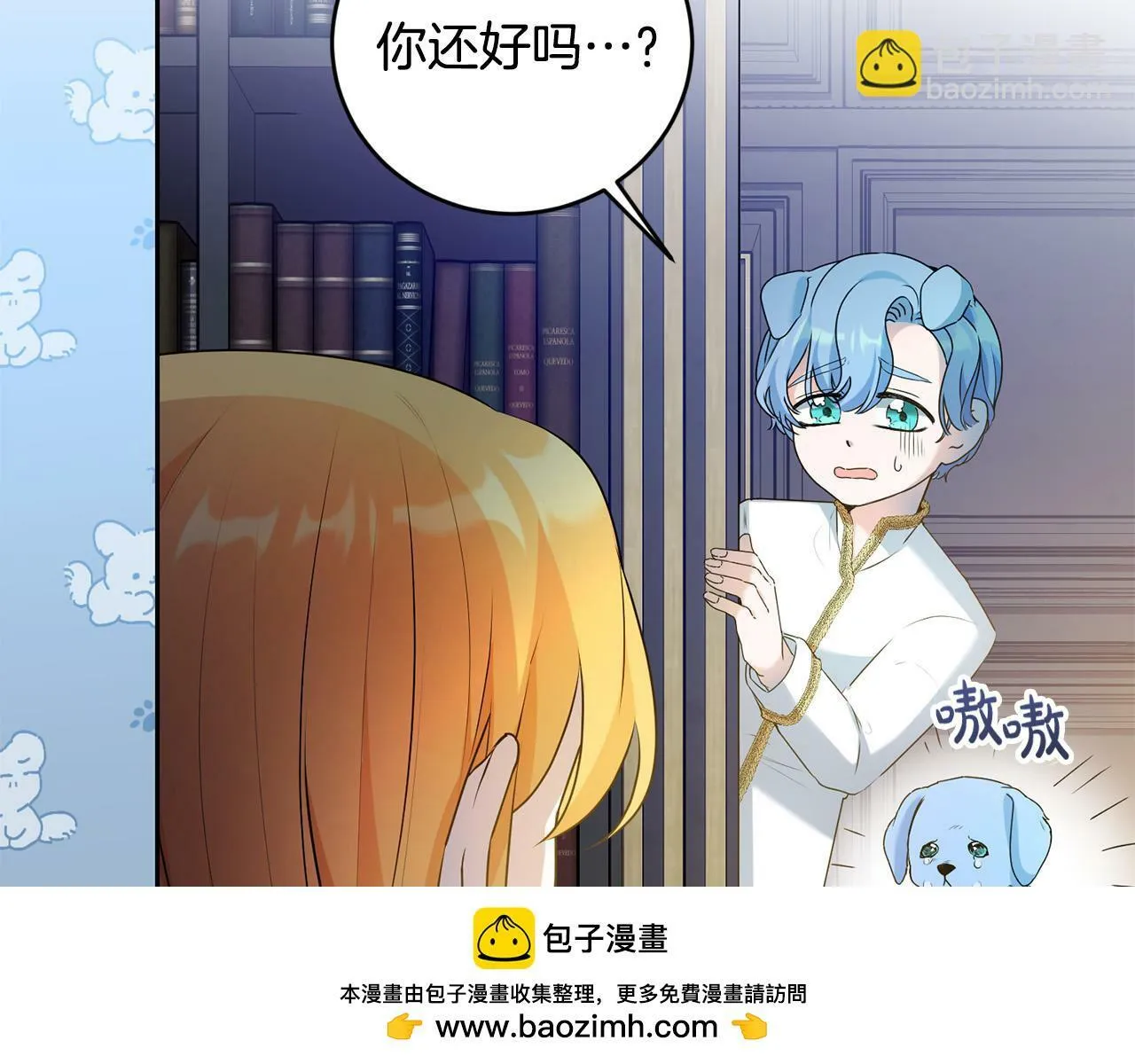 第12话 大哥动手打侍女？ 第100页