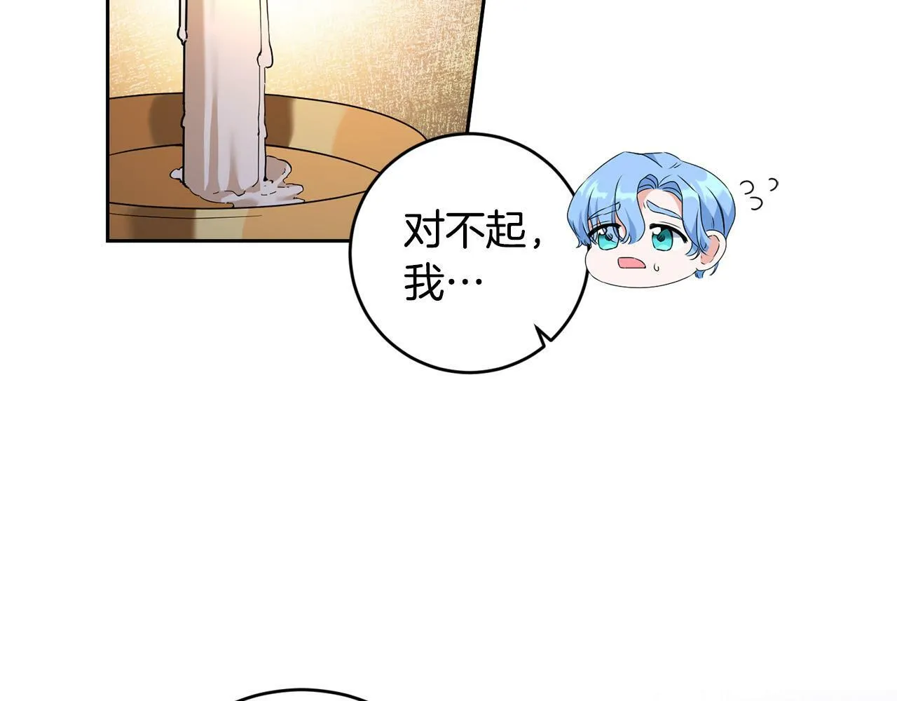 第12话 大哥动手打侍女？ 第103页
