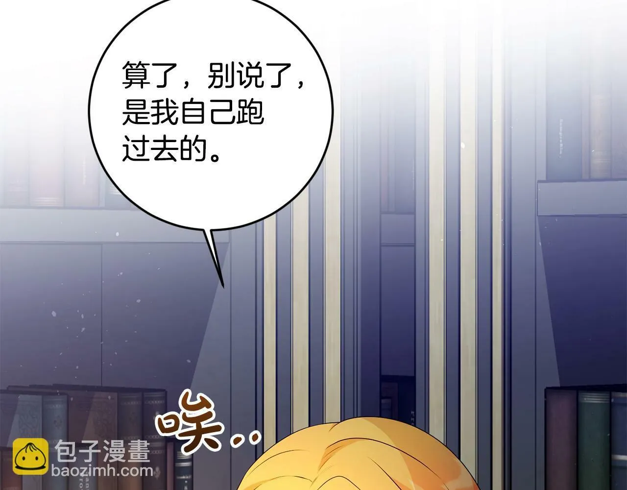 第12话 大哥动手打侍女？ 第104页
