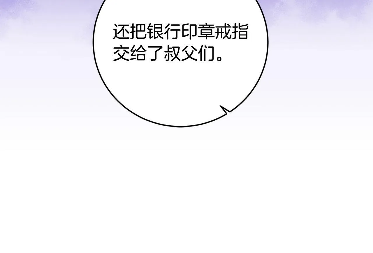 第12话 大哥动手打侍女？ 第128页