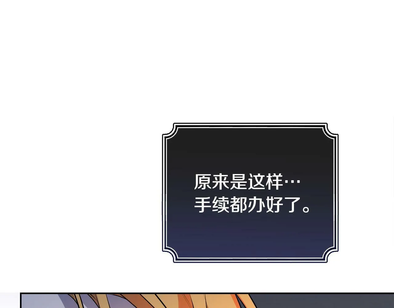 第12话 大哥动手打侍女？ 第129页