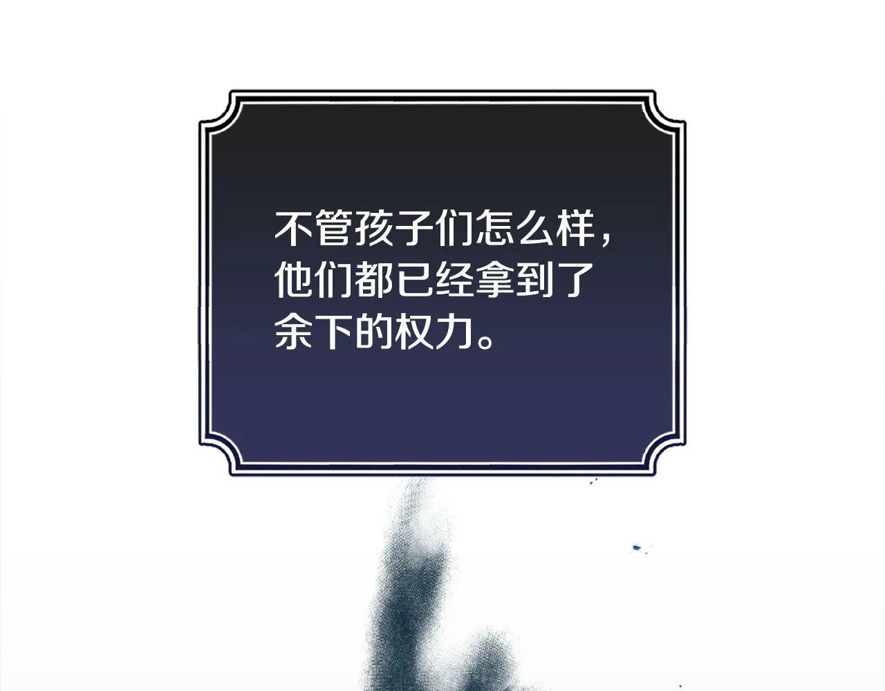 第12话 大哥动手打侍女？ 第131页