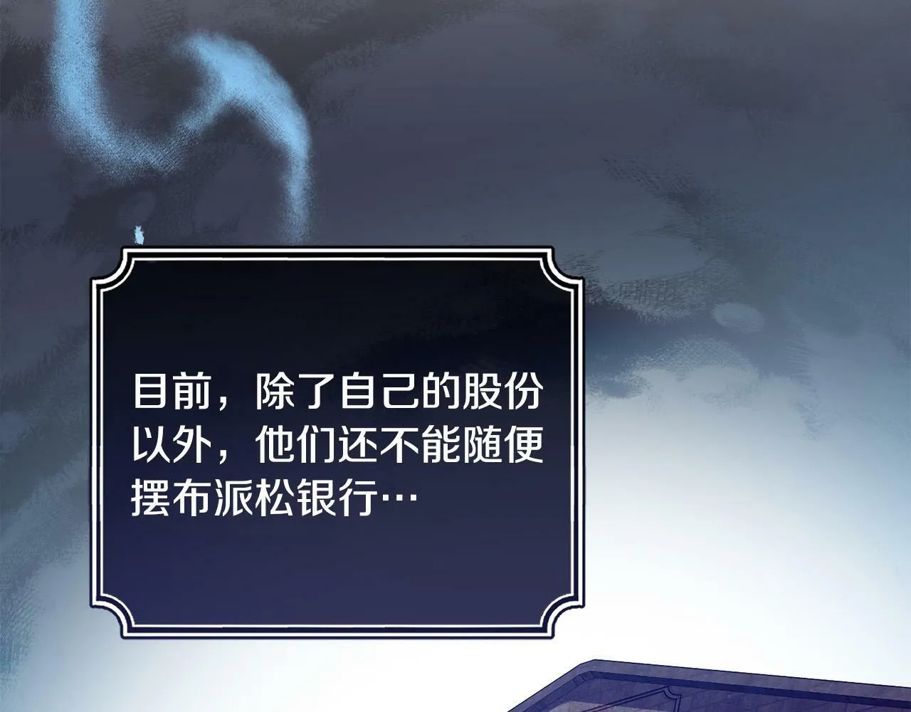 第12话 大哥动手打侍女？ 第133页