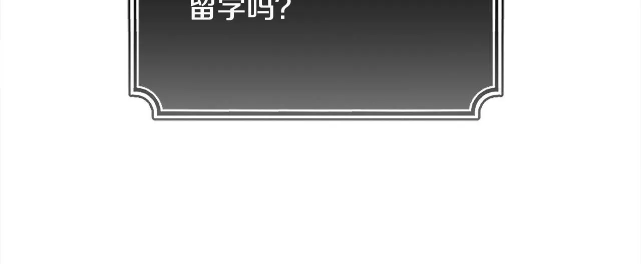 第12话 大哥动手打侍女？ 第139页