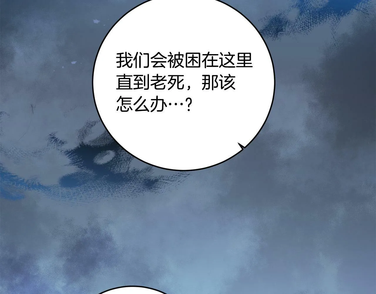 第12话 大哥动手打侍女？ 第142页