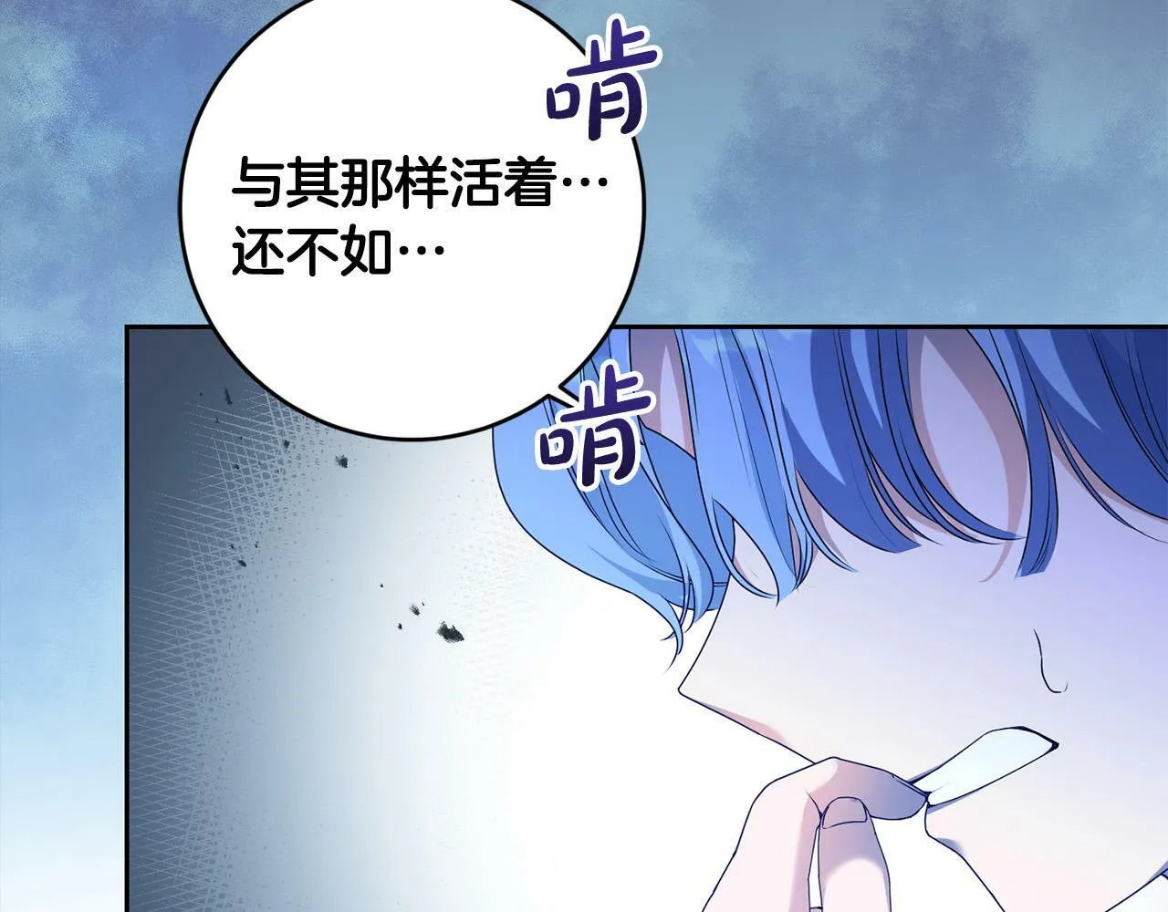第12话 大哥动手打侍女？ 第143页