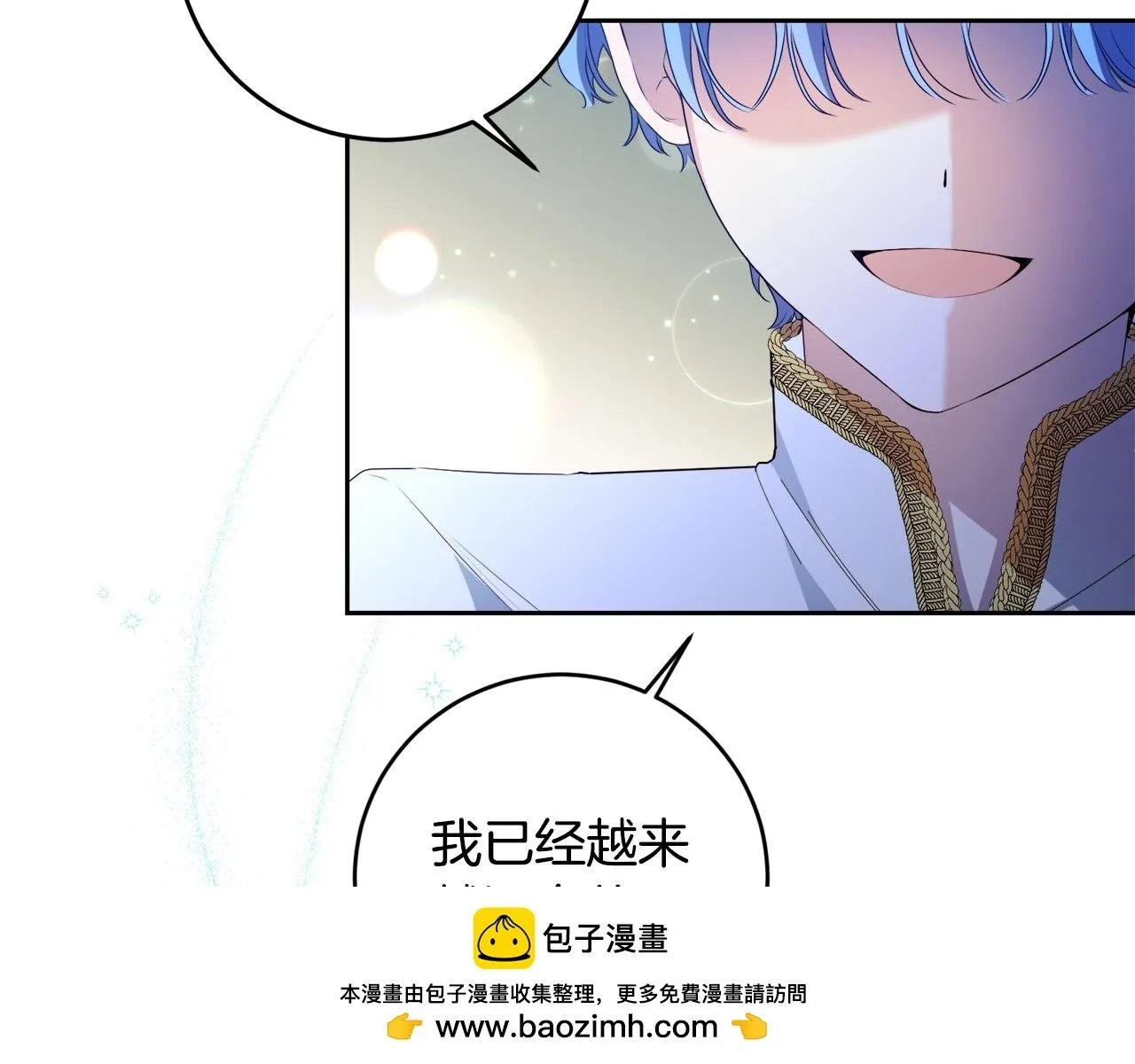 第12话 大哥动手打侍女？ 第150页