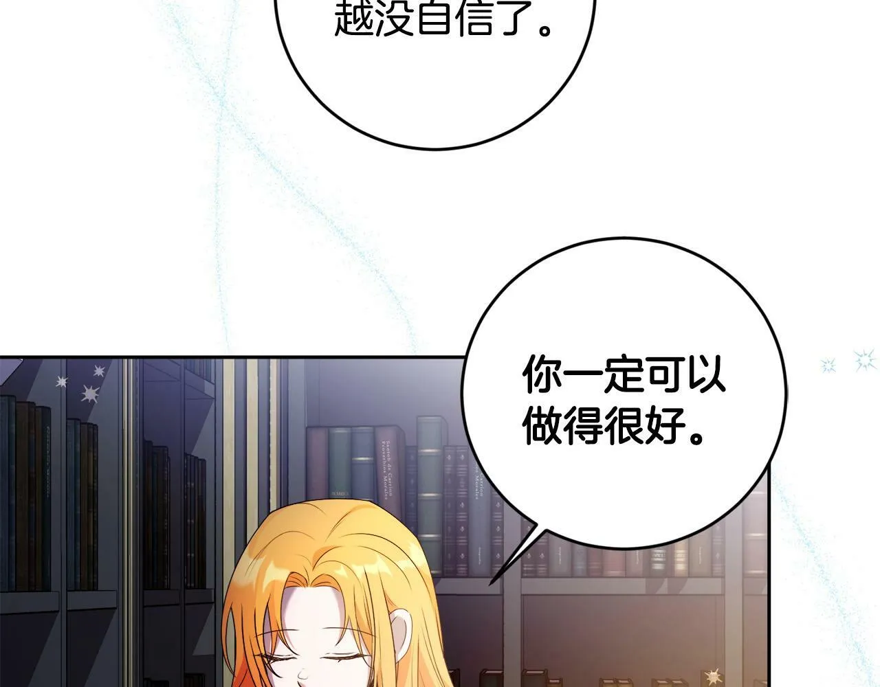 第12话 大哥动手打侍女？ 第151页