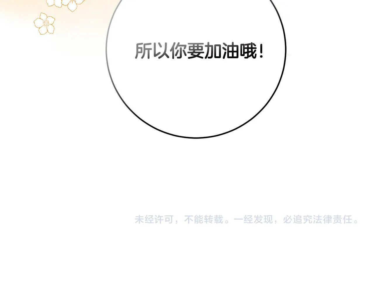 第12话 大哥动手打侍女？ 第158页