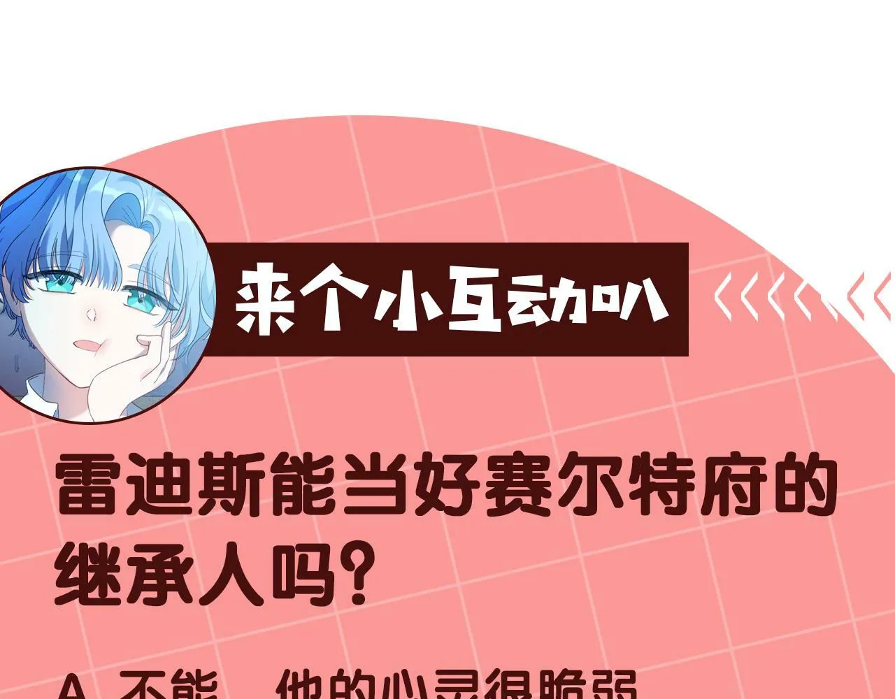 第12话 大哥动手打侍女？ 第160页