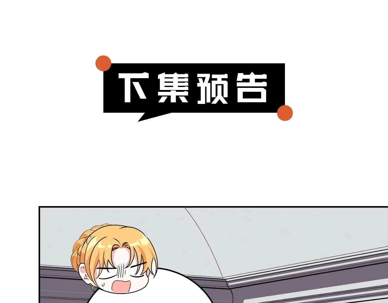 第12话 大哥动手打侍女？ 第162页