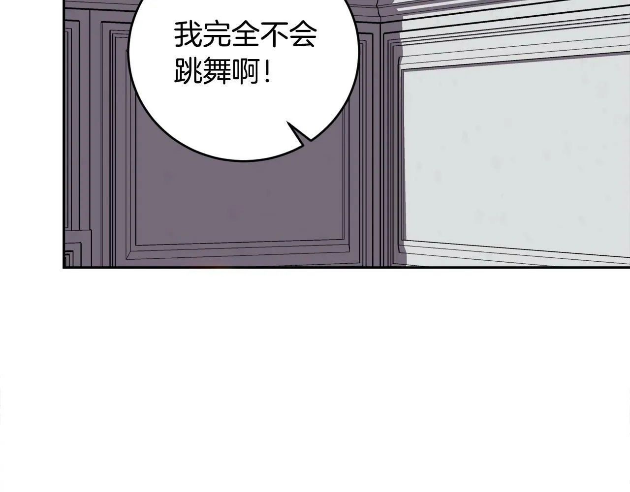 第12话 大哥动手打侍女？ 第163页
