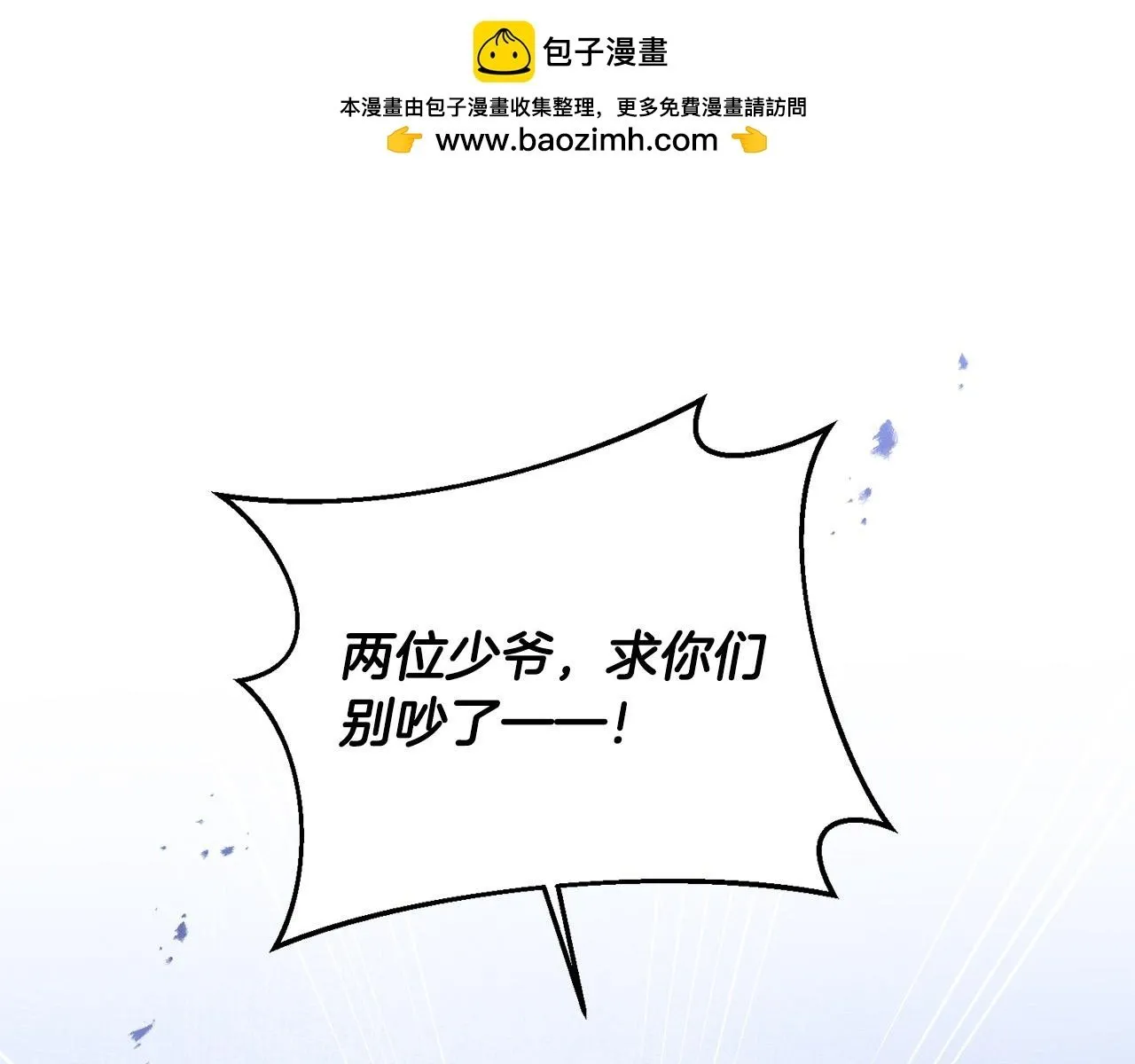 第11话 矛盾升级！ 第1页