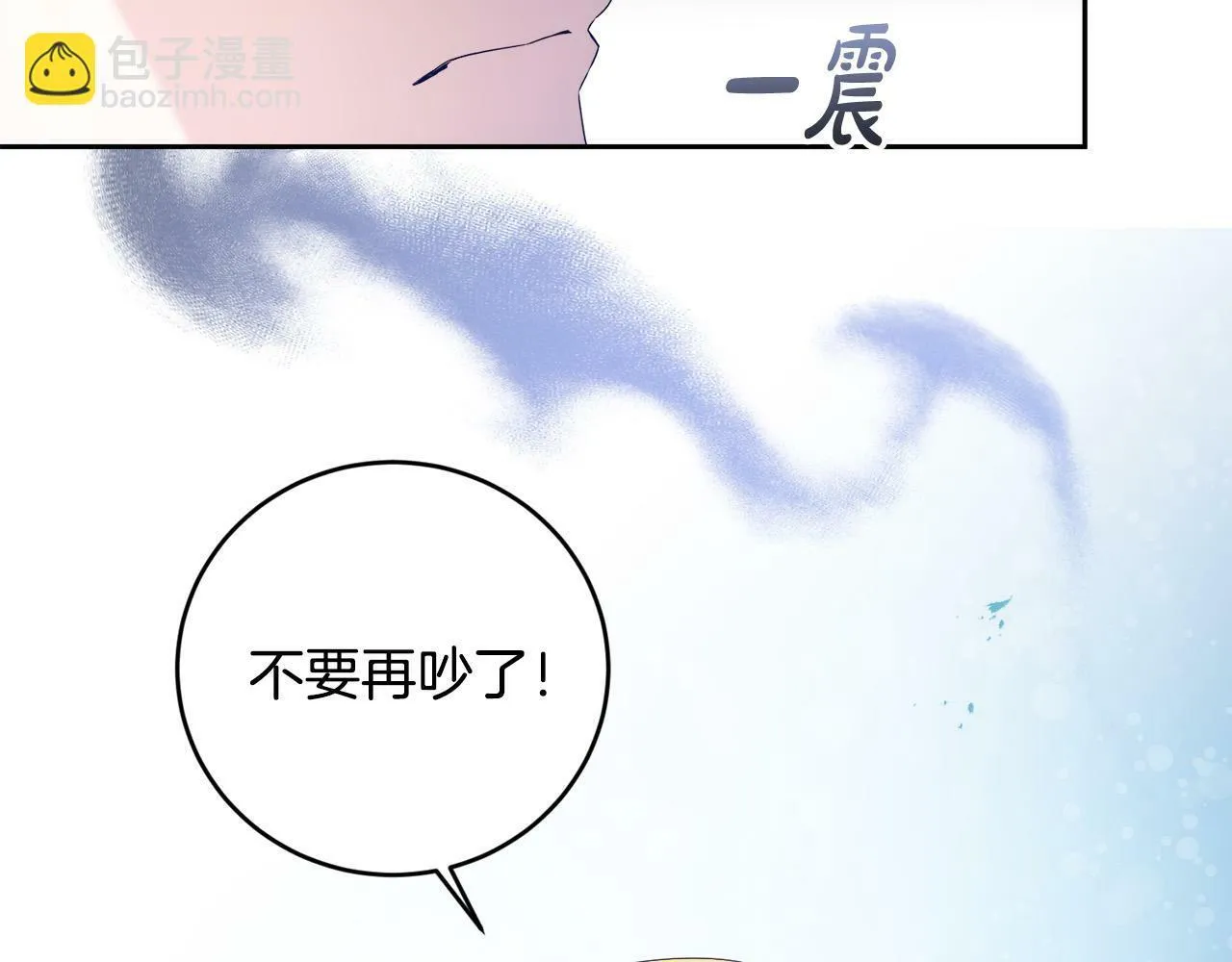 第11话 矛盾升级！ 第6页